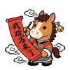 我踏马来了